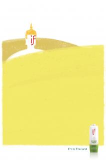 IF Coconut Water: A Play of Logo, 2