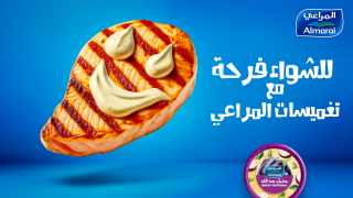 Almarai: Happy Grilling