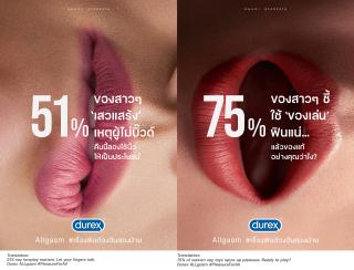 Durex: ALLgasm, 3